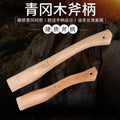 Outdoor Camping Coolburn Axe Handle — Swuffy