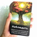 Russian Oracle Cards Spirit Tree — Swuffy