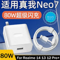 Supervooc Charger Realme Neo Find — Swuffy