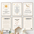 Arabic Calligraphy Wall Art — Swuffy