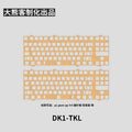 Tkl Mechanical Keyboard Positioning Plate — Swuffy