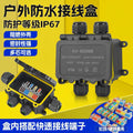 Outdoor Waterproof Junction Box Black — Swuffy