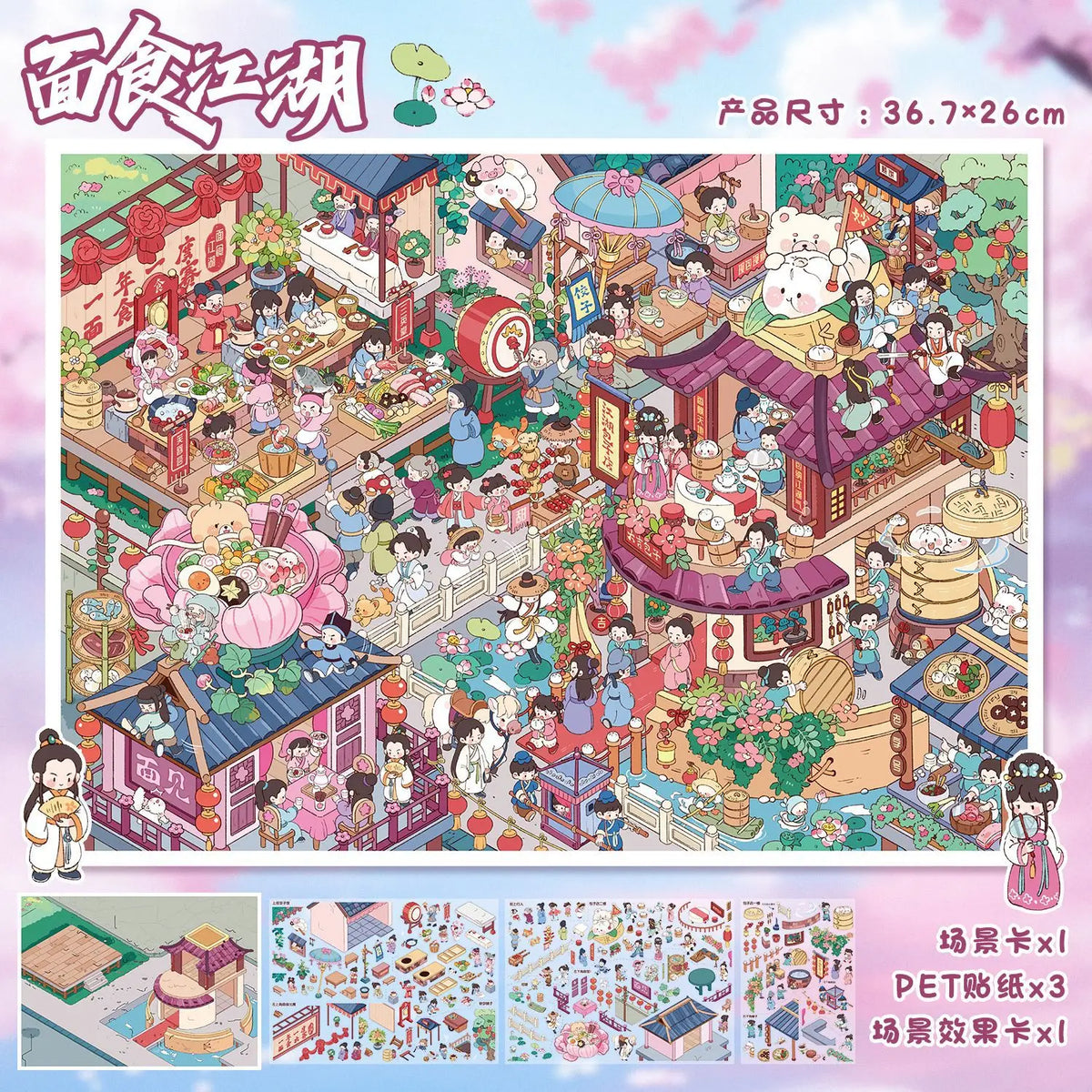 Kawaii Gourmet Gathering Happy Town — Swuffy