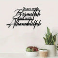Islamic Wall Art Metal Bismillah — Swuffy