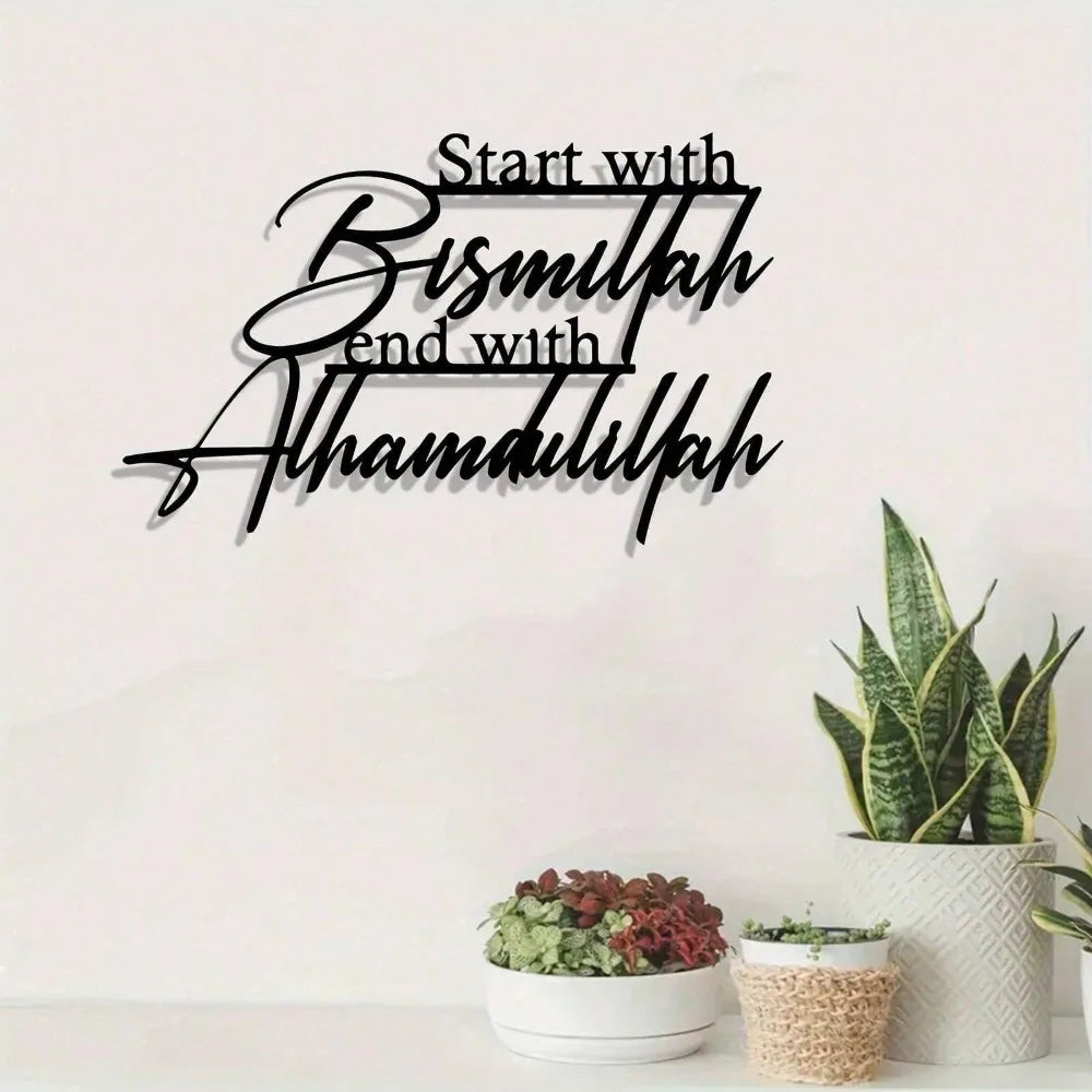 Islamic Wall Art Metal Bismillah — Swuffy