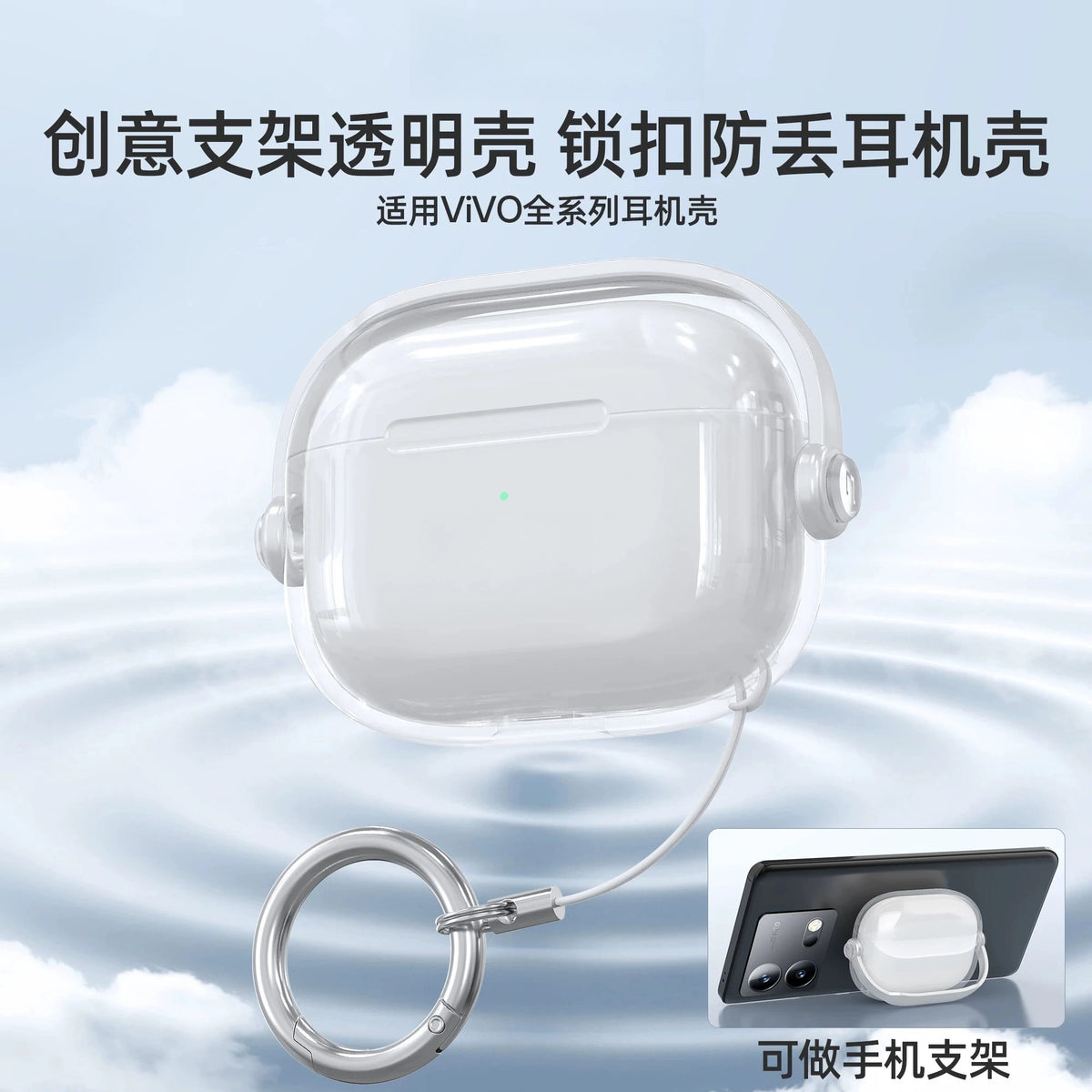 Vivo Tws Clear Tpu Earphone — Swuffy